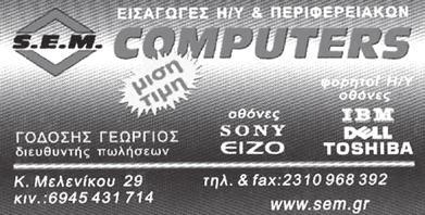 στη ση- µερινή της θέση. Το 2007 προχωρήσαµε στη νέα έκδοση του βιβλίου εµπλουτισµένη µε σπάνιες φωτογραφίες από τη ζωή και τις δραστηριότητες των Βυσσιωτών.