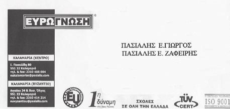Ήδη η σεζόν πλησιάζει προς το τέλος της. Η οµάδα µας έχει να δώσει δύο τελευταίους αγώνες.