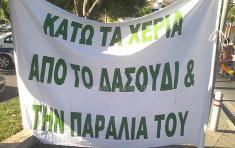 πολεοδομικών αδειών που έχουν δοθεί προς τον Κυπριακό Οργανισμό Τουρισμού (ΚΟΤ) τον Μάρτιο του 2011.