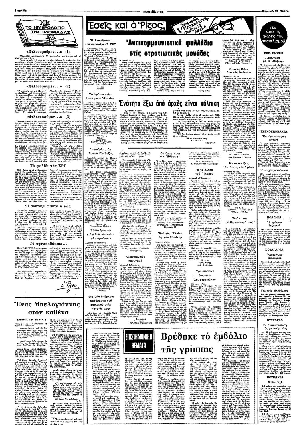 ελ8 ΤΣ Β Τ ερ0λ Γ Ο ΟΑΑΣ «Φλσµε (1) «λσ µπυυ= υσ Λµ Α πσµ,χελ : λλ: πλ=υ: Β ππ Πς Εσ υ Π εχε Χρεσ Β δλεχυ σρ) λυµυυ Γ λλς µς Βχ µε µ λψ ς υς ελ Ε ρ υλ Νε Λ Π" " µευ υ µ ε δυζµ υ Τυυρυυ σ π γ λυγ υ π