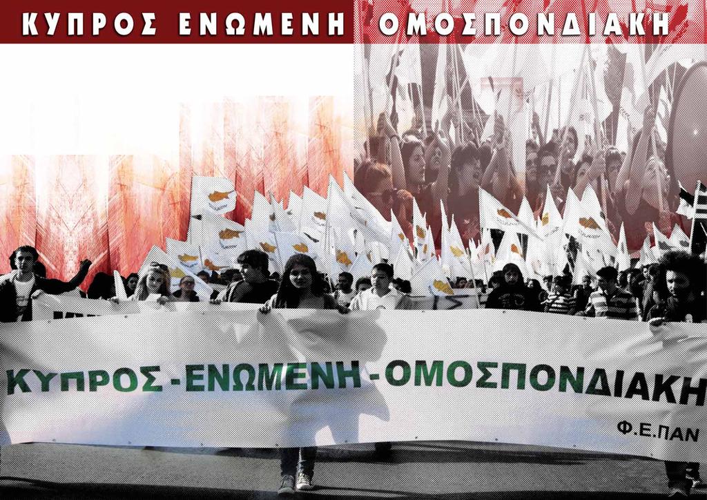 15 ΝΟΕΜΒΡΗ 2010. 36 χρόνια μετά το δίδυμο έγκλημα του Ιούλη του 1974 και 27 χρόνια μετά από την παράνομη ανακήρυξη του ψευδοκράτους του Ντενκτάς.