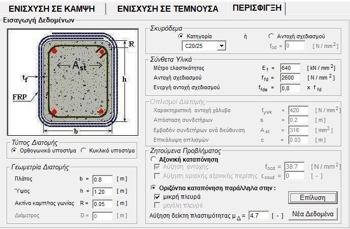 Εικόνα 4-23: