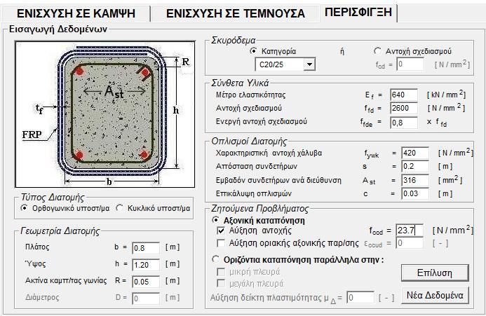 SIKAWRAP -300C NW Εικόνα