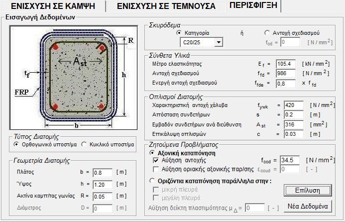 (δ) Εικόνα 4-16: