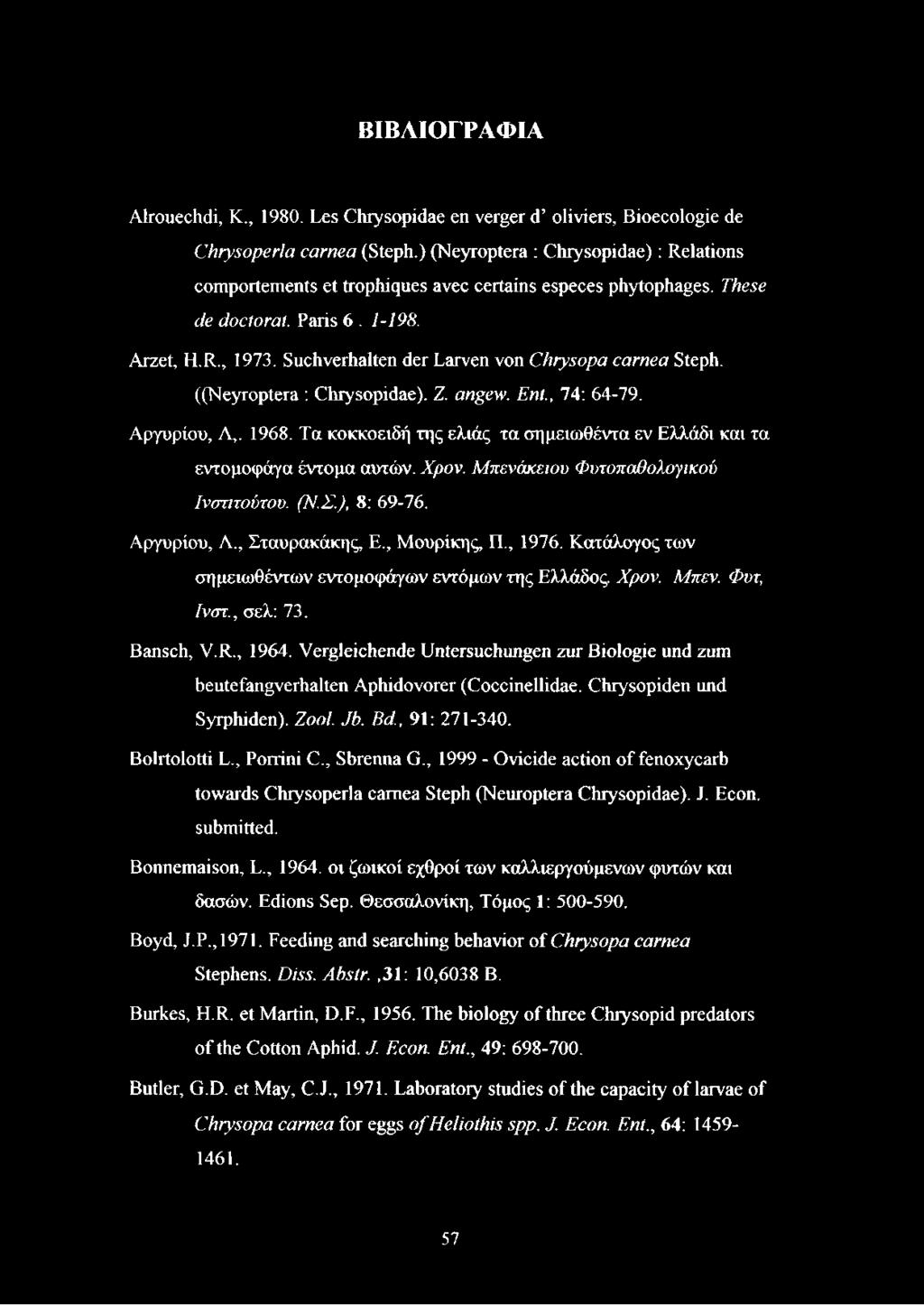 Suchverhalten der Larven von Chrysopa carnea Steph. ((Neyroptera : Chrysopidae). Z. angew. Ent., 74: 64-79. Αργυρίου, Λ,. 1968.