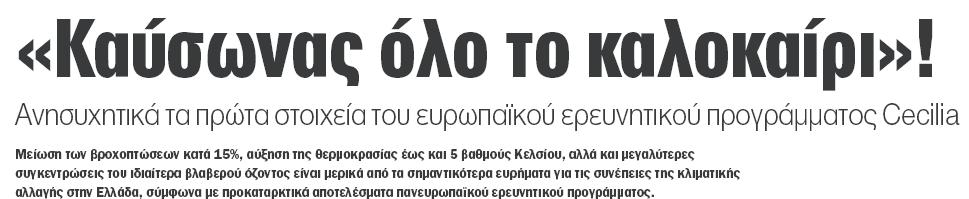 Συγκεντρώνω τις πληροφορίες µε τα µέλη