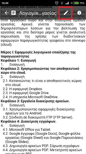 επεξεργασίας που βρίσκεται στην κορυφή της οθόνης (Εικόνα 1.38). Εικόνα 1.37. Επιλογή αρχείου κειμένου.