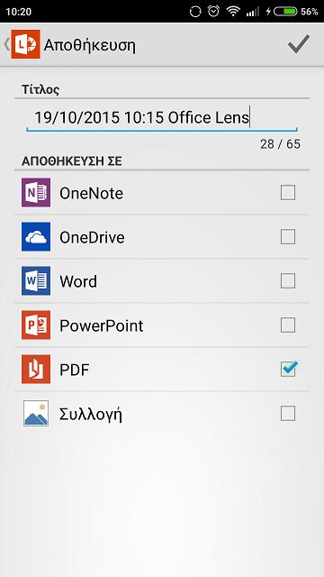 Εικόνα 3.25. Αποθήκευση σάρωσης. 3.5 Προβολή και σήμανση εγγράφων PDF (Adobe Acrobat Reader). Το άνοιγμα και η προβολή ενός αρχείου PDF σε συσκευές Android είναι μια εύκολη διαδικασία.