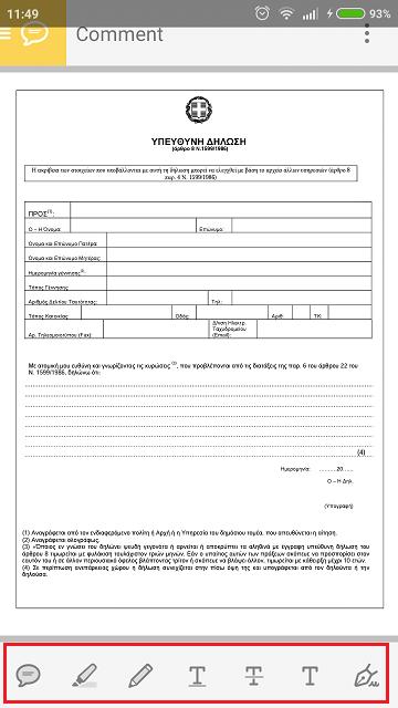 Εικόνα 3.29. Εργαλεία σήμανσης εφαρμογής Adobe Acrobat Reader. Εικόνα 3.30. Προσθήκη συντάκτη σχολίου. Εικόνα 3.31. Αποθήκευση σχολίου. Εικόνα 3.32. Επιλογή σχολίου.