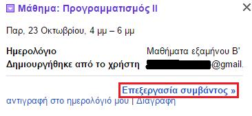 6.7 Προσθήκη περιγραφής, τοποθεσίας, βίντεο κλήσης και επισύναψη αρχείου.