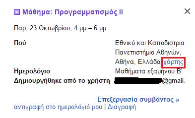 παραθύρου.