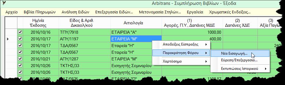 ARBITRANS 1.