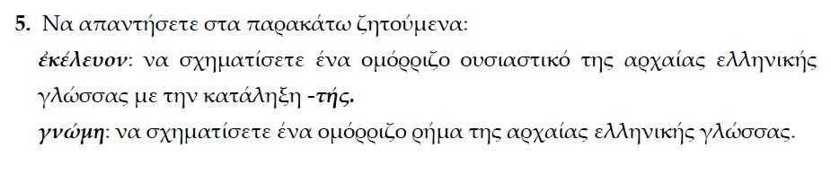 του συνέπεια.