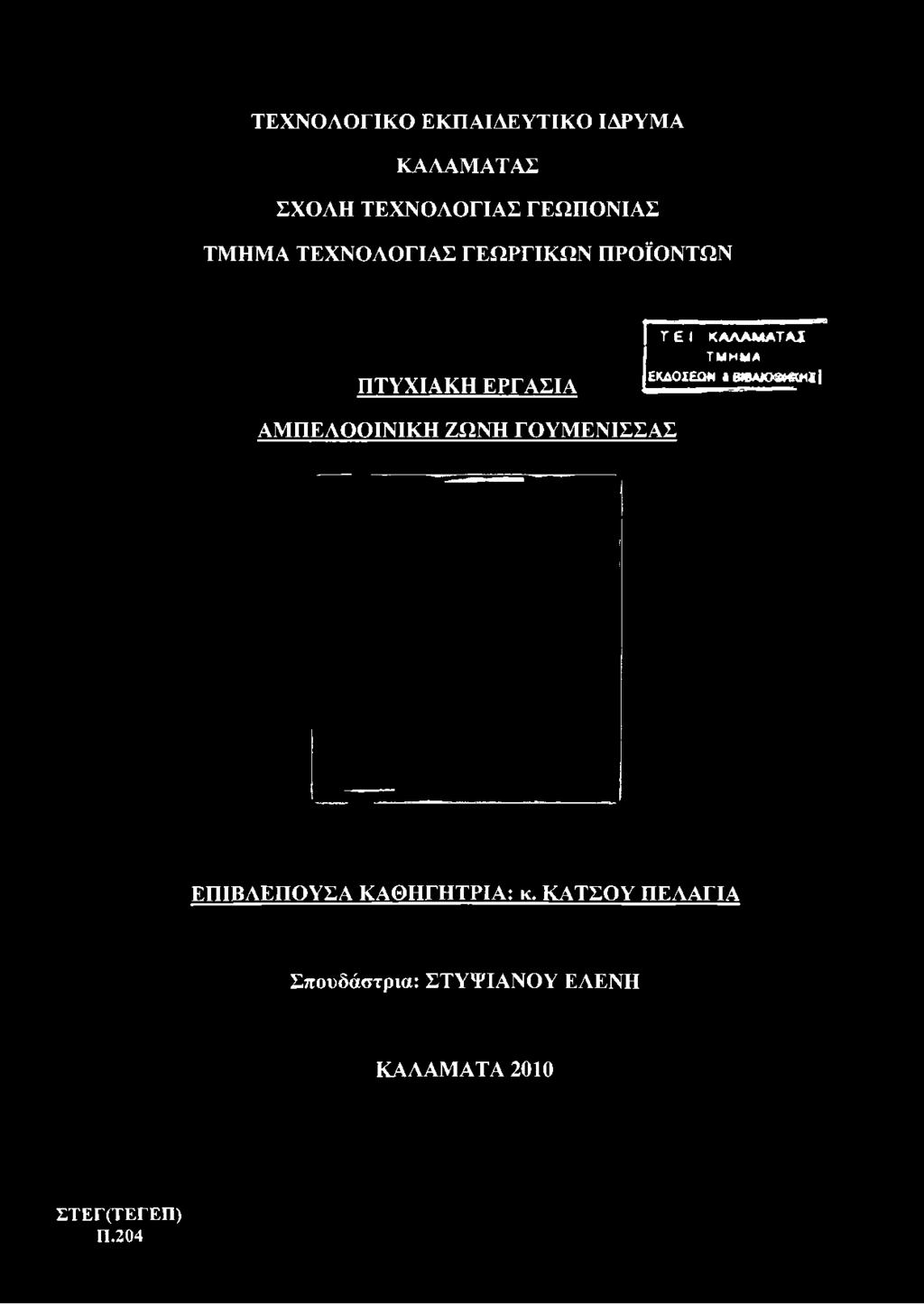 1 ΤΜΗΜΑ ΕΚΔΟΧΕΟΜ 8 8«βΑίΟ< ΜΚΜϊ