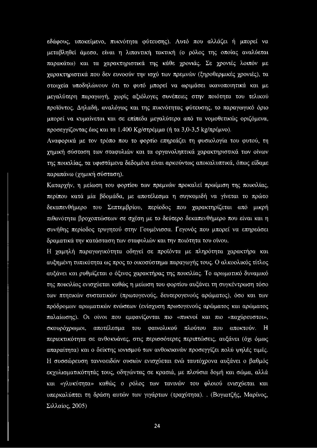 αξιόλογες συνέπειες στην ποιότητα του τελικού προϊόντος.