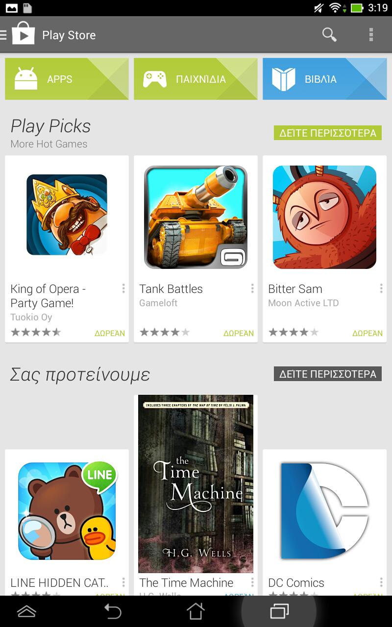 Play Store Μπείτε σε πολλά διασκεδαστικά παιχνίδια και εφαρμογές στο Play Store χρησιμοποιώντας τον λογαριασμό Google σας. ΣΗΜΑΝΤΙΚΟ!