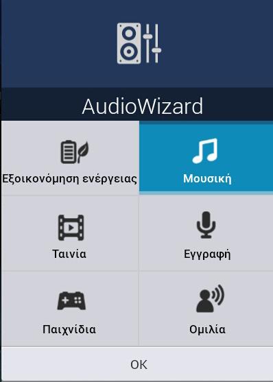 AudioWizard (Βοηθό οδηγού) Το AudioWizard σας επιτρέπει να προσαρμόζετε τις λειτουργίες ήχου του ASUS Tablet σας για πιο ευκρινή απόδοση ήχου, η οποία ταιριάζει στα πραγματικά σενάρια χρήσης.