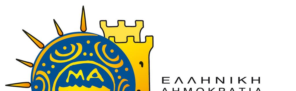 Πληροφορίες: Ν. Ηλίου Τηλέφωνο: 2310891233, - 284 Fax: 2310891232 e-mail: tprom@uom.gr Θεσσαλονίκη 12/05/2014 Τµήµα Προµηθειών Αρ. ιακ.