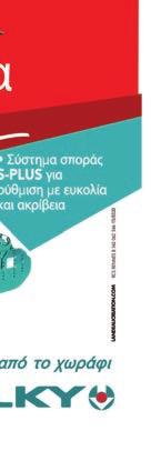 καυσίµου Απόδοση Κατανάλωση καυσίµου Απόδοση Κατανάλωση καυσίµου Το χορτολίβαδο ενός έτους παράγει 25,8 τόνους/εκτ. χλωρού υλικού και 7 τόνους/εκτ. ξηρού υλικού. 20 χλστ.