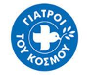 Ενδεικτικά λογότυπα(έγχρωμα): Λογότυπο Γιατρών του Κόσμου Λογότυπο Υπηρεσίας Υποδοχής και Ταυτοποίησης Λογότυπο Ευρωπαϊκής Ένωσης Ο ανάδοχος θα λάβει τα λογότυπα και τις αναλυτικές προδιαγραφές
