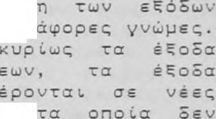 ι σ ώ ν ε τ α ι σ τ ο τ λ ο ς τ η ς π ρ τ η ς π έ ώ χ ρ ή σ η ς μ τ α φ ε ρ ό μ ε ν ο ς σ τ α α π ο τ ε λ έ σ μ α τ α χ ρ ή σ η ς.