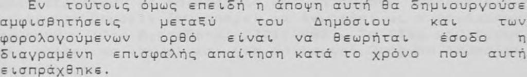 ρ ά φ η κ ε ως ε π ι σ φ α λ ή ς. Το Ζ υ μ β ο ϋ λ ι ο Ε π ι κ ρ ά τ ε ι α ς λ έ ε ι ναι σε α υ τ ό (16).