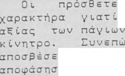 ο ρ ά π ο υ α υ τ ή δ ε ν δ ι α θ έ τ ε ι α υ τ ο τ ε λ ε ί ς ερ γ ο σ τ α σ ι α κ έ ς μ ο ν ά δ ε ς και α ν ε ξ ά ρ τ η τ α ε ά ν έχε ι έ ν α η π ο λ λ ο ύ ς κ λ ά δ ο υ ε κ μ ε τ ά λ ε υ σ η ς.