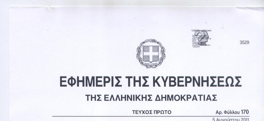 7 Σελίδα