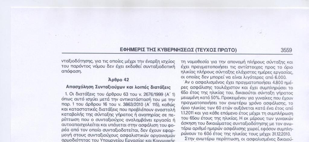 8 Σελίδα