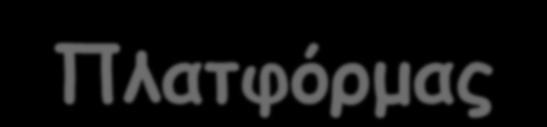 ΤΟ ΕΡΓΟ «Ανάπτυξη