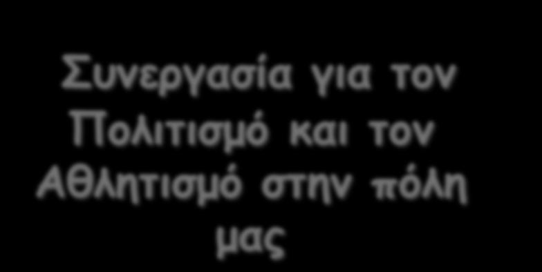 gr Ευχαριστώ για την προσοχή