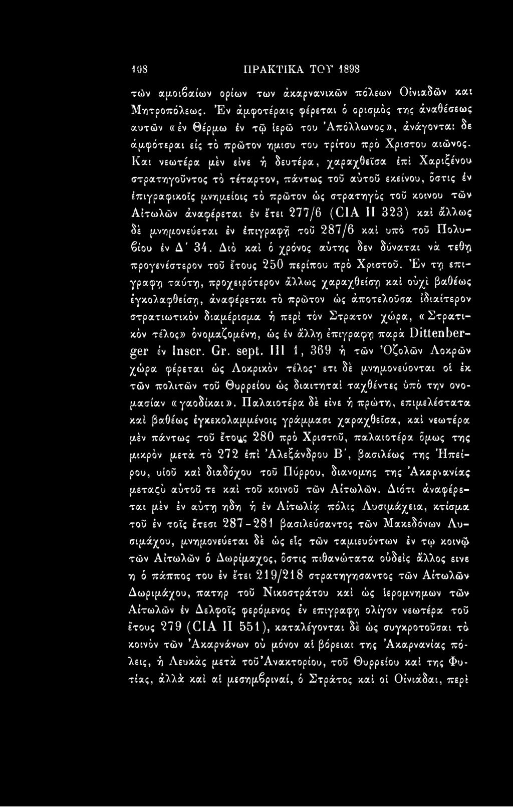 Και νεωτέρα μέν είνε ή δευτέρα, χαραχθεΐσα έπί Χαριξένου στρατηγοΰντος τό τέταρτον, πάντως τοϋ αύτοΰ εκείνου, όστις έν έπιγραφικοίς μ.