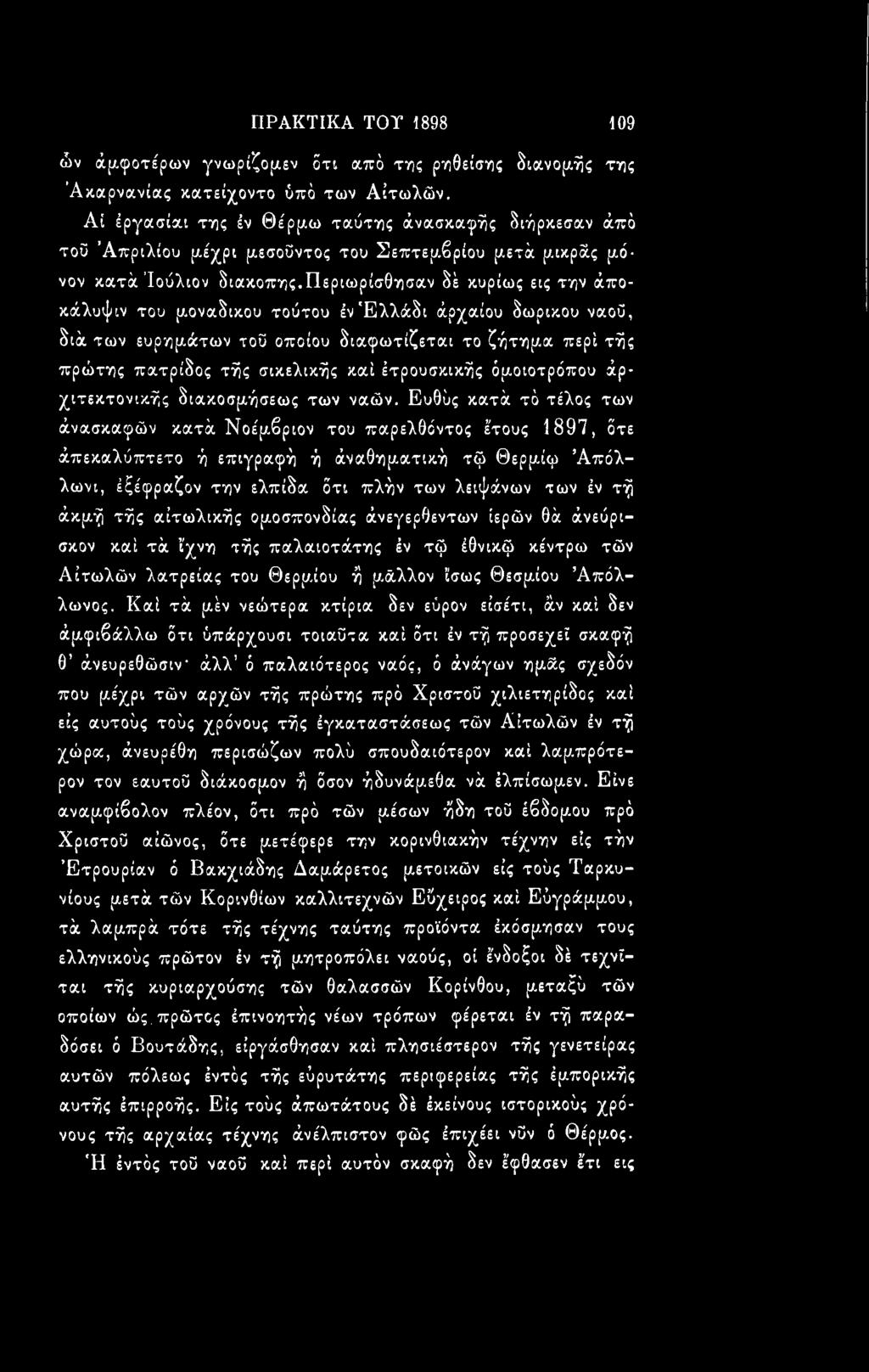 Ευθύς κατά τό τέλος των άνασκαψών κατά Νοε'μβριον του παρελθόντος έτους 1897, ότε άπεκαλύπτετο ή επιγραφή ή άναθηματική τφ Θερμίφ Άπόλλωνι, έξέφραζον την ελπίδα ότι πλήν των λειψάνων των έν τή άκμή