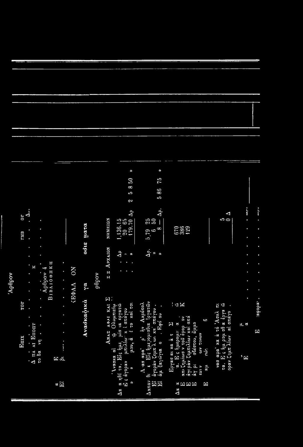 rto >- P" V/* to rg Λ «<J 11. 4 Q,? S > O * MS-'to o < g"o «9- ^_cs ' -?=* e «Η _ x. d. _ 'o-s. 3 ^r< '«^ i S 9- i? 5' >- «W^'3 to > C"? - '1*5.