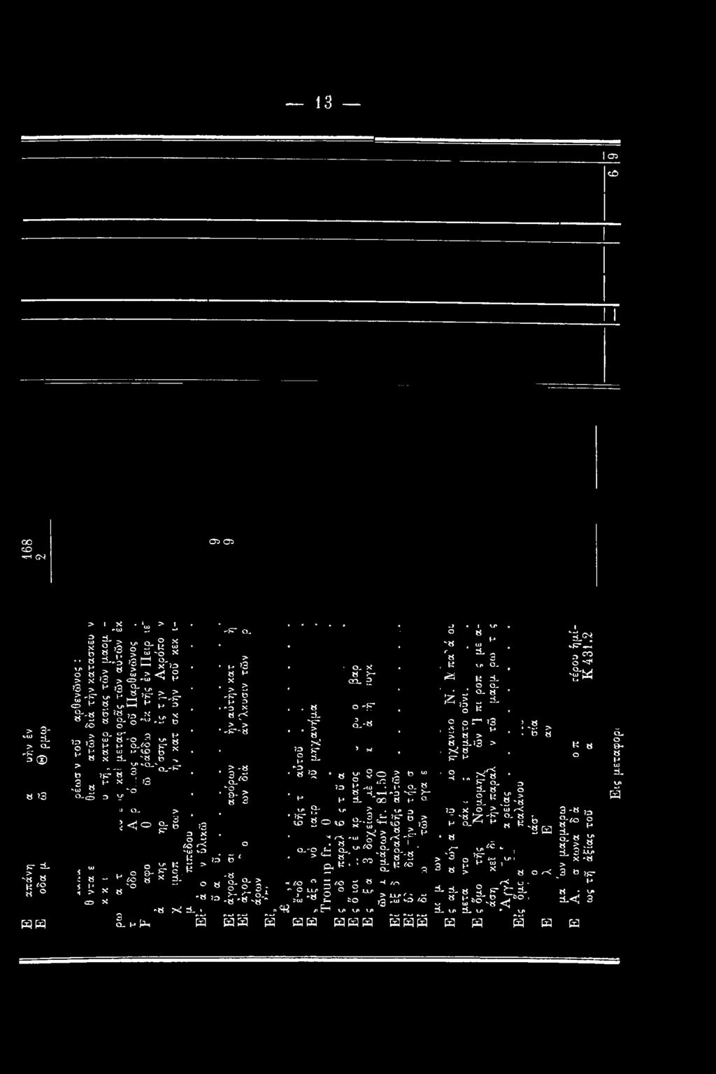 1 o- x ' O-O S-. > ^ 8" Λ ίγ ^ ' H «J r-. l*-> 0 - O UL/» ^ O 2 JJLi co ΛΟ ^ 8 S /<->, ϊίο 8 2 to /' H V/> Vi> Vi» -j l vi» O «v«. ω Μ ^8 ^ 3, K u» ο- & Κ i. ο ο_ ' J Q-8 55,5 - =*- Ο κ ογΐ3.