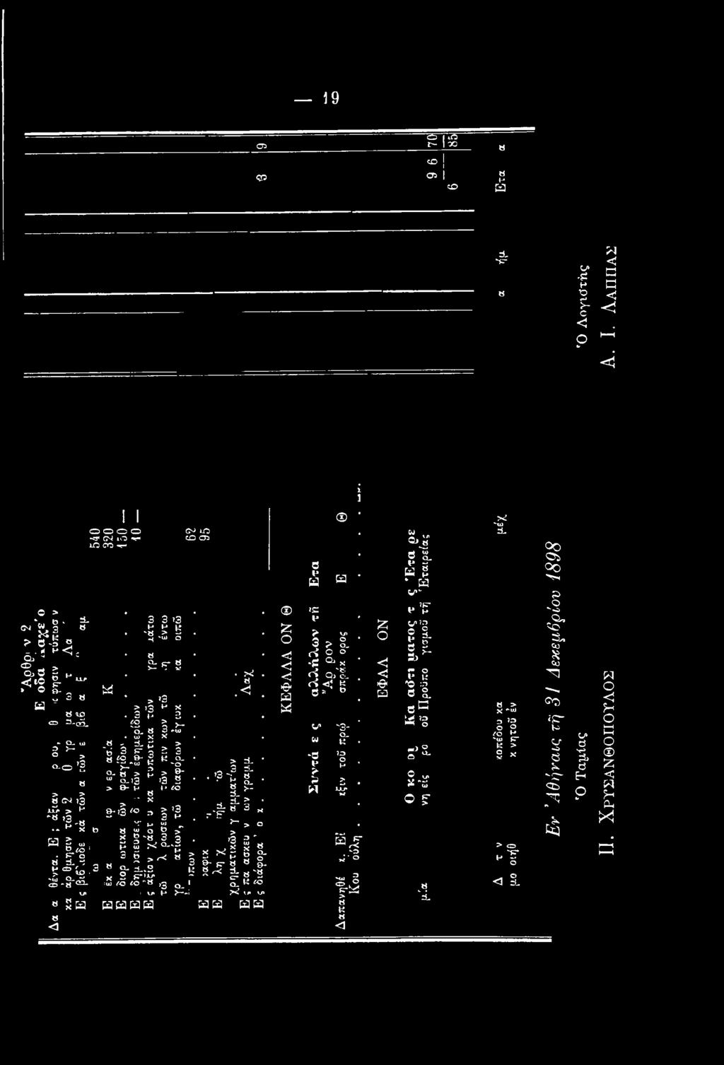 3 -i s 1 - SL > rl «3 x r'f ^ > o > 3 3'* 5 x ^ s i s 4 2 Q_ ti ίο >! \t> w* BH O < < c e a a 0 μ a!e M B? w 3? g. djo -C ^ x Jq.'SL I?