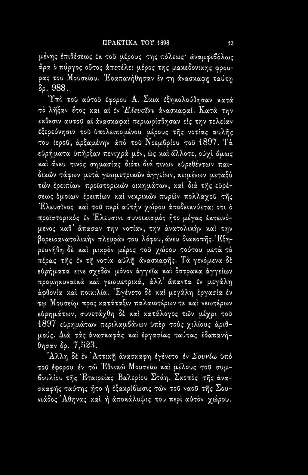 Κατά την εκθεσιν αυτού αί άνασκαφαί περιωρίσθησαν εις την τελείαν έξερεύνησιν τοο ύπολειπομένου μέρους τής νοτίας αυλής του ιερού, άρξαμένην άπδ τού Νοεμβρίου τού 1897.