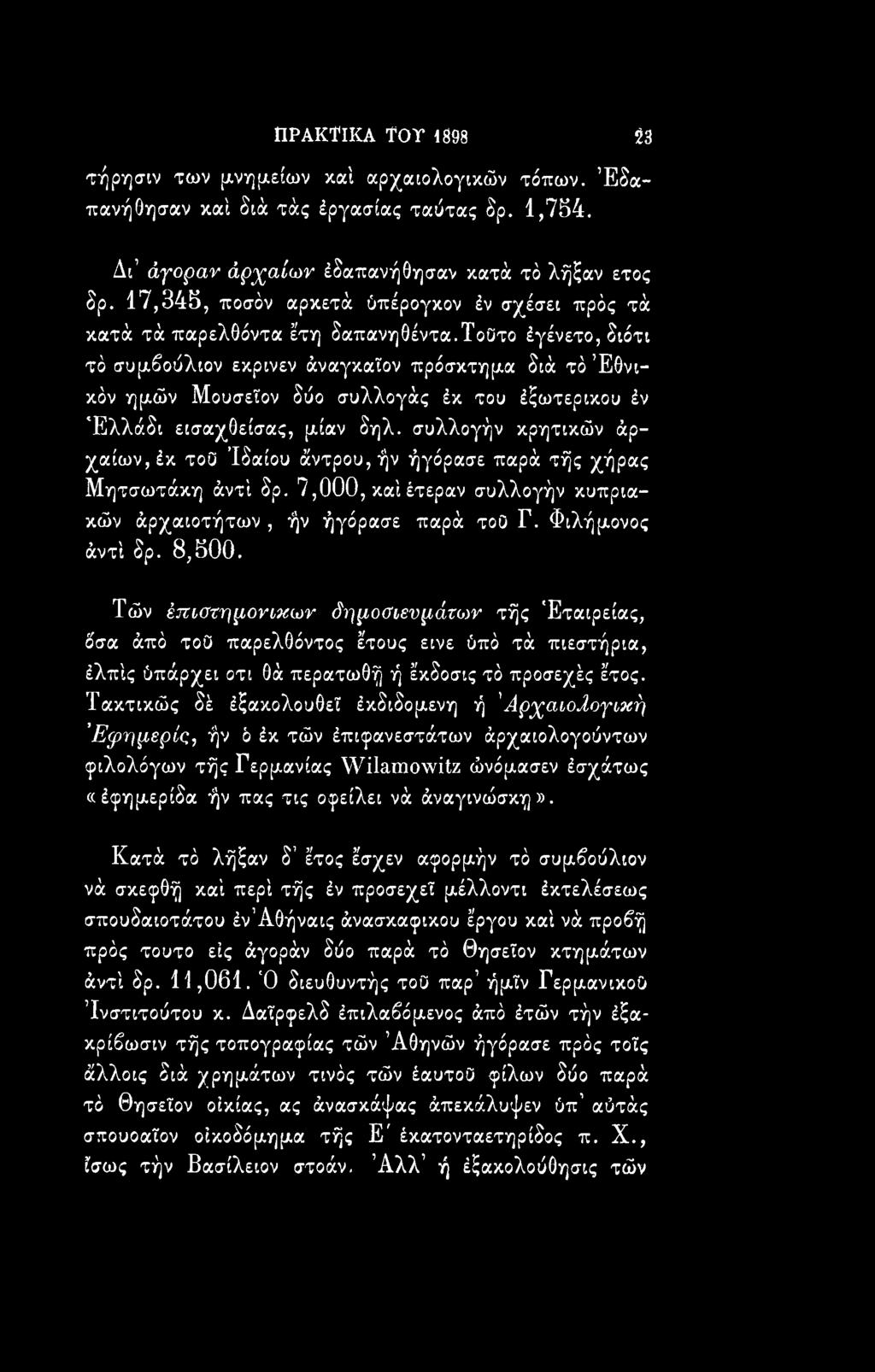 Τών έποστημοηκων δρροαιενράτων τής Εταιρείας, ό'σα άπό τοο παρελθόντος έτους εινε ύπό τά πιεστήρια, έλπίς ύπάρχει οτι θά περατωθή ή έκδοσις τό προσεχές έτος.