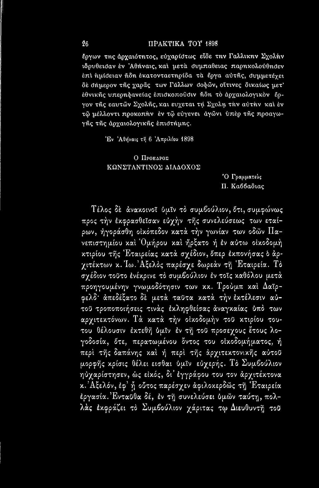 ήρξατο ή έν αύτω οικοδομή κτιρίου τής Εταιρείας κατά σχέδιον, δπερ έκπονήσας δ άρχιτέκτων κ.ίω. Αξελός παρέσχε δωρεάν τή Εταιρεία.