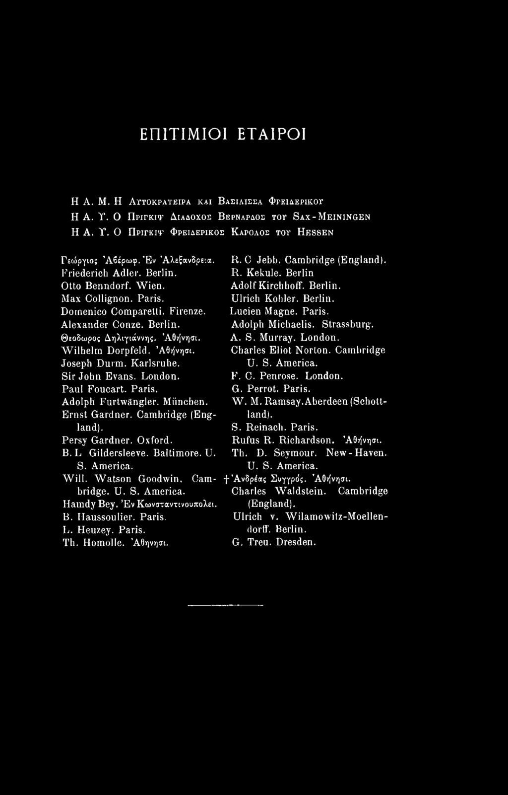 Berlin Adolf Kirchhoff. Berlin. Ulrich Kohler. Berlin. Lucien Magne. Paris. Adolph Michaelis. Strassburg. A. S. Murray. London. Charles Eliot Norton. Cambridge U. S. America. F. C. Penrose. London. G.