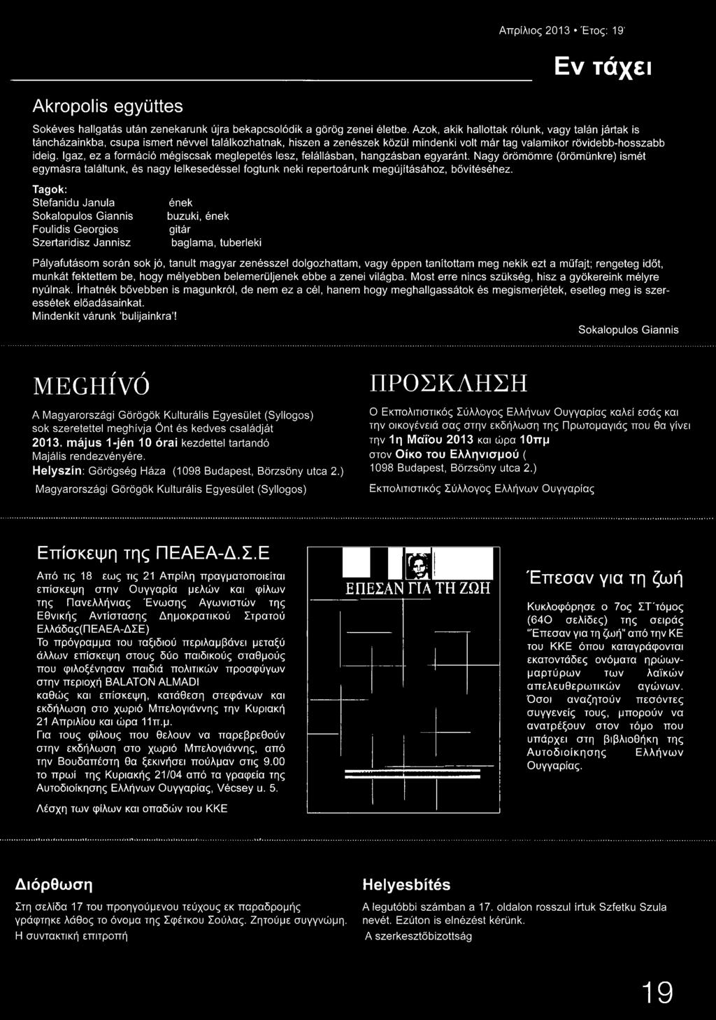 Tagok: Stefanidu Janula Sokalopulos Giannis Foulidis Georgios Szertaridisz Jannisz ének buzuki, ének gitár baglama, tuberleki Pályafutásom során sok jó, tanult magyar zenésszel dolgozhattam, vagy