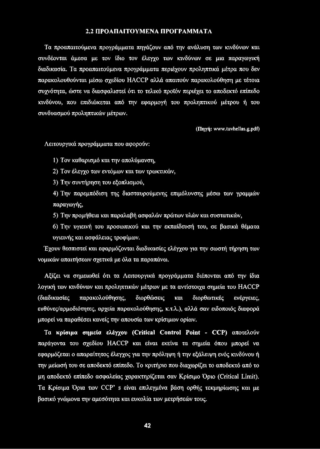 περιέχει το αποδεκτό επίπεδο κινδύνου, που επιδιώκεται από την εφαρμογή του προληπτικού μέτρου ή του συνδυασμού προληπτικών μέτρων. (Πηγή: www.tuvhellas.g.