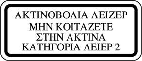 Στερεώνετε Ϝε στοιχείο ελατηρίου, πλάκα σύσφιξης και στοιχείο βάσης Ϝεταξύ δαπέδου και οροφής. IV. Τοποθετείτε τη συσκευή λέιζερ.