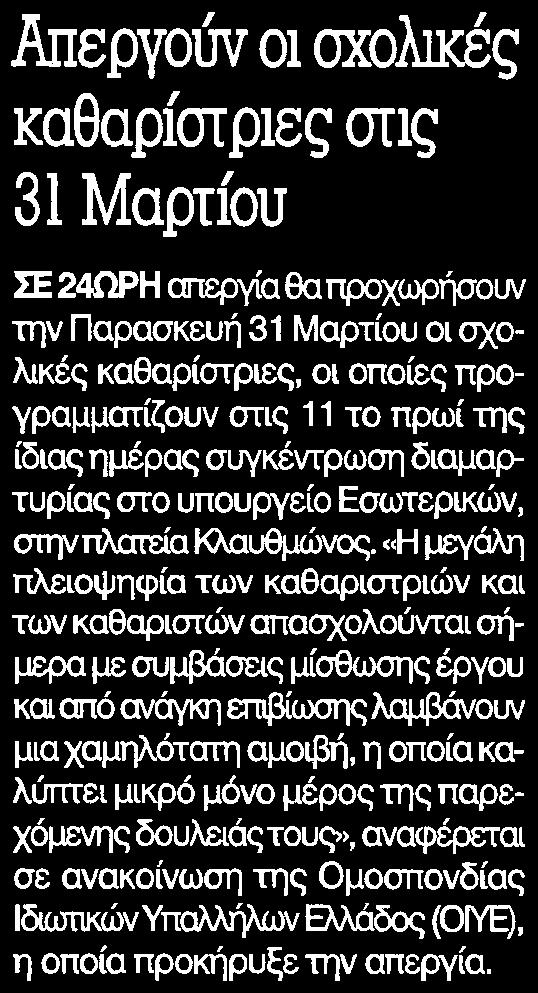 ΜΑΡΤΙΟΥ Μέσο:.