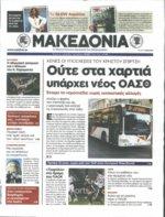 3. ΟΙ