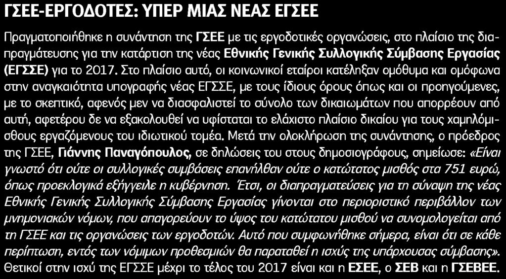 Αποδελτίωσης:.