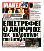 7. ΣΟΙΜΠΛΕ