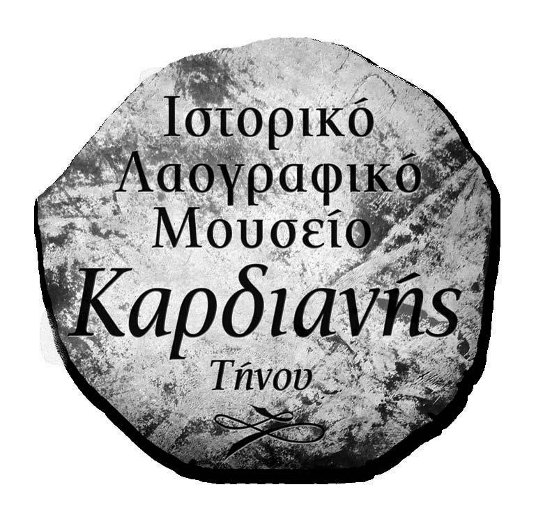 Οριάνος και ο δημοσιογράφος κος Σερ. Φυντανίδης. Επίσης παρευρέθηκαν: ο κος Στ. Γιαγιάς Πρόεδρος Συλλόγου Μουντάδου, κος Μαν.