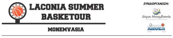 ΠΡΟΚΗΡΥΞΗ ΤΟΥΡΝΟΥΑ ΚΑΛΑΘΟΣΦΑΙΡΙΣΗΣ «LACONIA SUMMER BASKETOUR 2017» Ε.ΚΑ.Σ.ΚΕ.ΝΟ.Π Ο Αθλητικός Ποδοσφαιρικός Όμιλος Επιδαύρου Λιμηρά (Α.Π.Ο.Ε.Λ.), το Νομικό Πρόσωπο του Δήμου Μονεμβασιάς και η Ε.ΚΑ.Σ.ΚΕ.ΝΟ.Π. υπό την αιγίδα της Π.