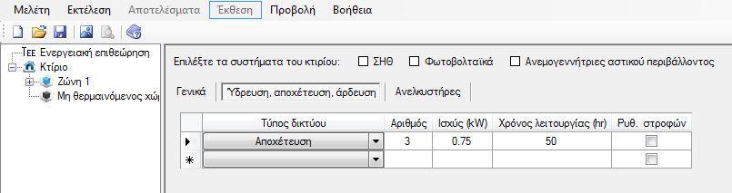 Χυχόμενη επιφϊνεια (m 2 ): 6526.44 m 2 υνολικόσ όγκοσ (m 3 ): 29786.15 m 3 Θερμαινόμενοσ όγκοσ (m 3 ): 23821.50 m 3 Χυχόμενοσ όγκοσ (m 3 ): 23821.50 m 3 Αριθμόσ ορόφων: 6 Ύψοσ τυπικού ορόφου (m): 3.